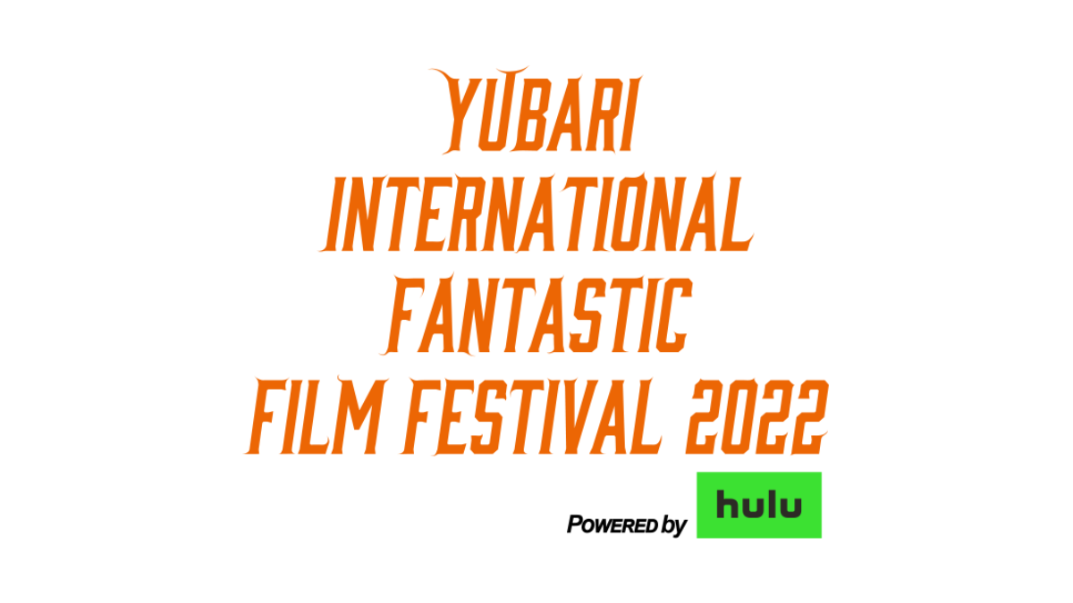 YUBARI INTERNATIONAL FANTASTIC FILM FESTIVAL2022