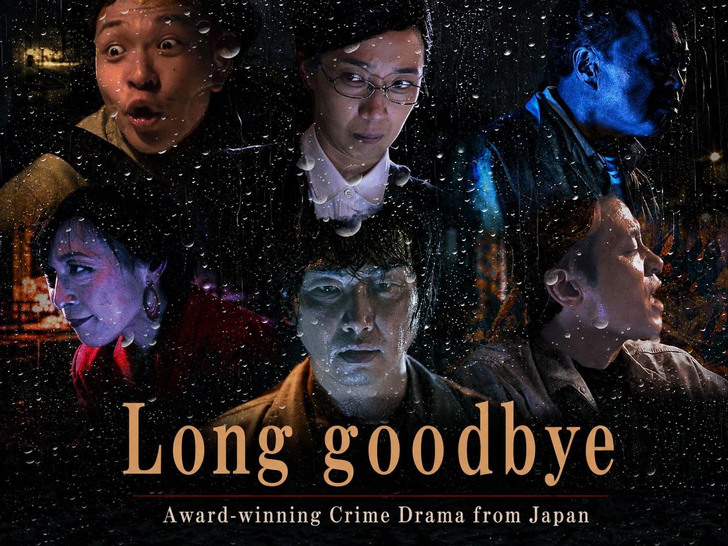 Long Goodbye