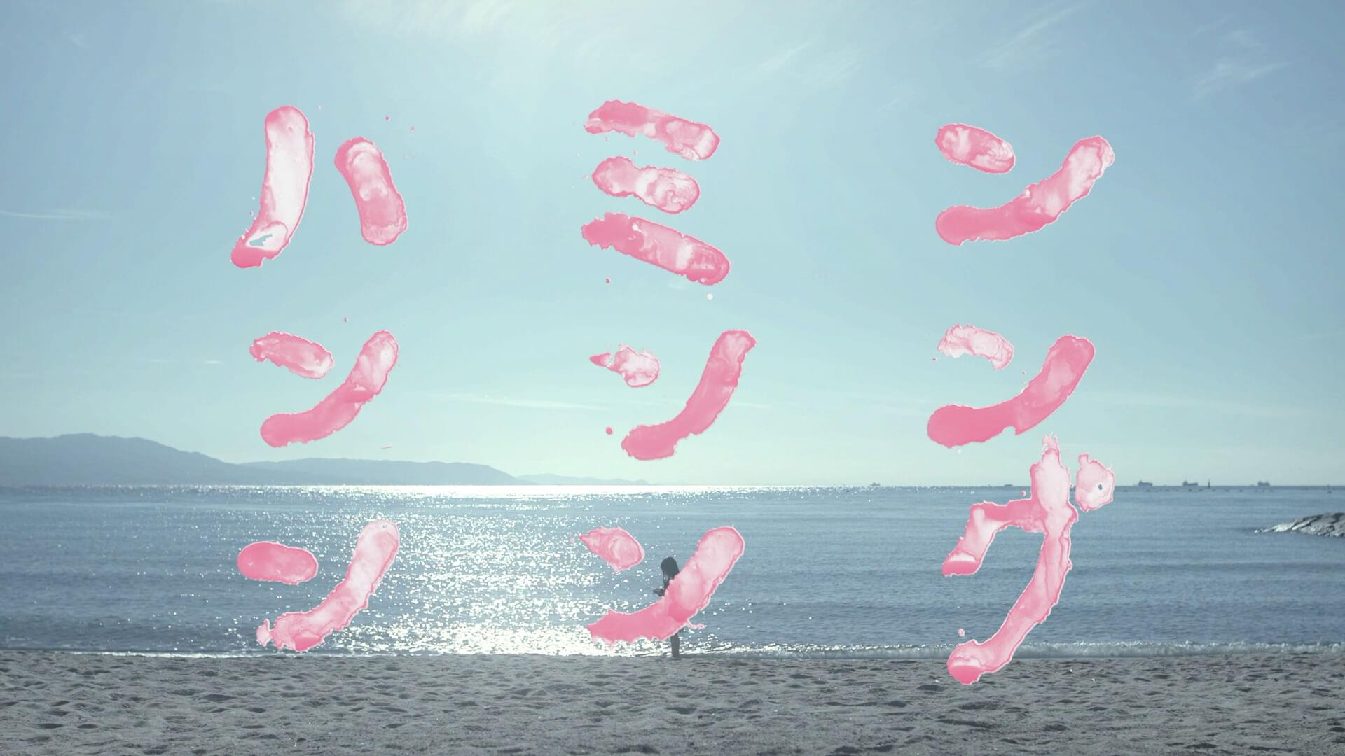 ハミンンンンンング